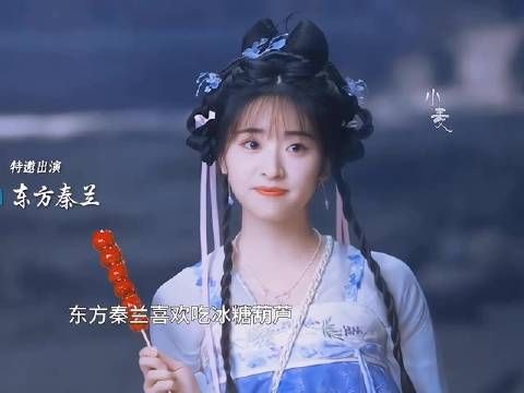 因为妈妈特别爱糖葫芦,东方月初也因此钟爱