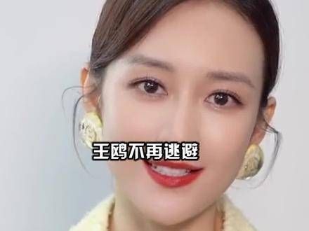 王鸥面对争议不再退缩,坦诚公开与刘恺威绯闻真相,网民感慨:原来误会她了