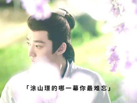 一起来回味一下吧!哪一幕最让你难以忘怀? yc:淇安桃子