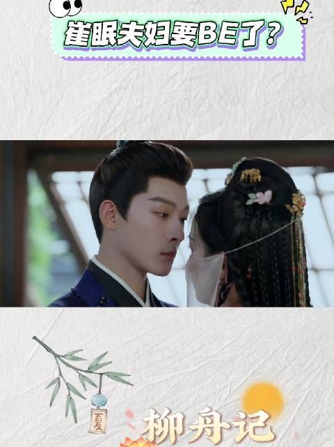24集预告,看出了『崔眠』夫妇,要Be的感觉 闹市相遇,物是人非