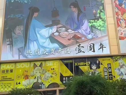 花方姐承包了上海的大屏幕,庆祝《莲花楼》开播一周年? 两位老友一周年快乐?