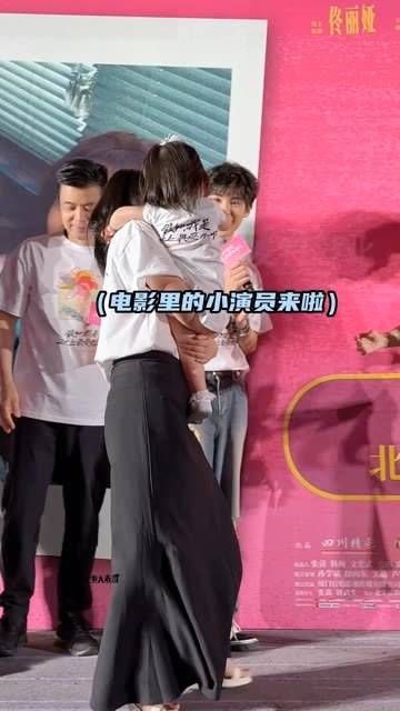 对小演员真是太宠爱了！