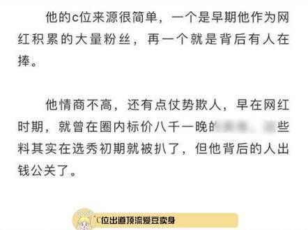 新鲜的瓜来自第一狗仔,卓伟爆料称某C位顶流爱豆涉及卖身丑闻…
