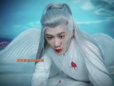 相柳的爱永远值得展现 檀健次 檀健次