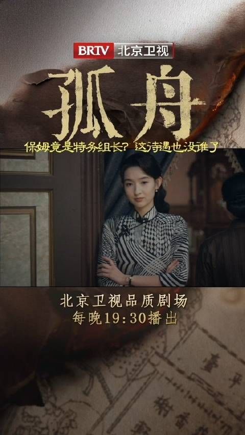 肖若彤的娘姨竟然是上海站特务组组长?这待遇也是没谁了