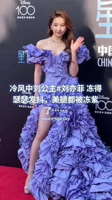 刘公主刘亦菲颤抖不已,美丽的双腿都被冻成了紫色…… 刘亦菲