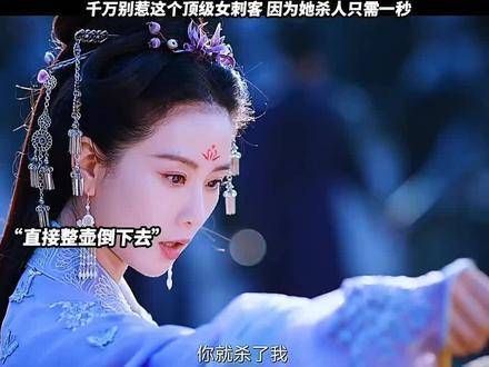 千万别小看这位顶级女杀手,因为她只需一瞬间便能取人性命