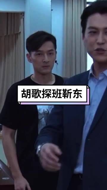 胡歌曾探班靳东,被大哥硬拉去客串,两人默契爆棚!