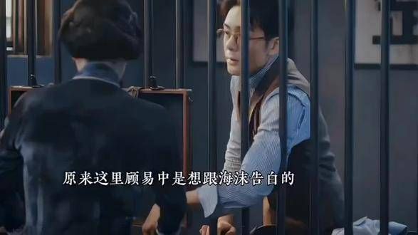今晚就要迎来大结局了,最终顾易中还是情定海沫