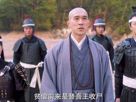 最终,和尚透露了自己的身份,这才顺利带他归家