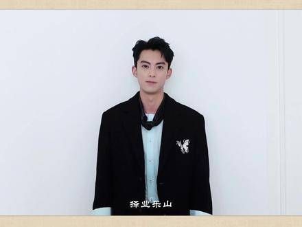 驾到!乐山的骄傲——演员 王鹤棣 为家乡发声,诚邀您一同携手走进乐山…