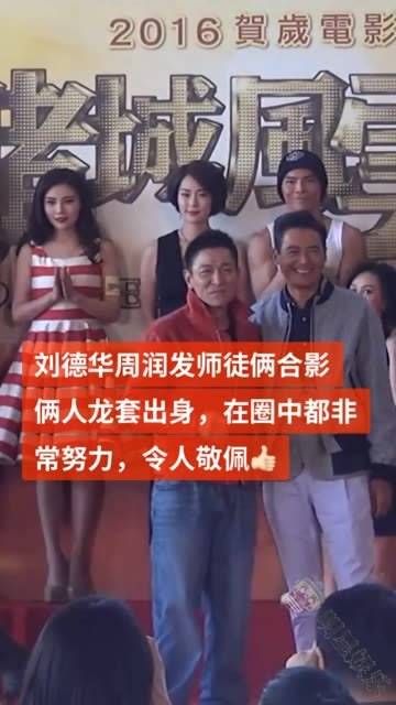 二人从龙套做起,在演艺圈始终勤勉不懈…
