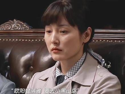 安欣真是难寻的佳侣,既能与欧阳懿共享辉煌时刻的红酒牛排…