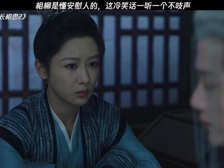真是笑死我了,相柳那严肃认真的表情简直是太逗了