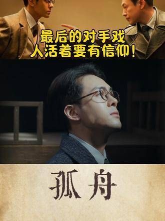这两位老对手之间最大的区别,就在于他们坚守的信仰