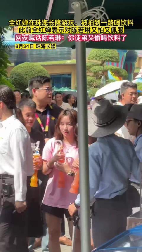 全红婵在珠海长隆游玩，被拍到一路喝饮料…