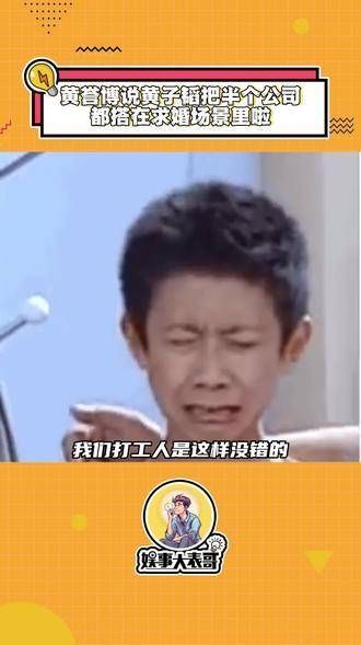黄誉博说,老板,你要是求婚没问题,不过记得得给我那份版权费用哦!