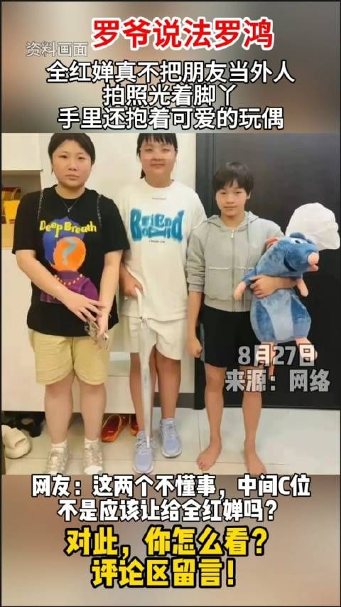 全红婵真不把朋友当外人,拍照光着脚丫,手里还抱着可爱的玩偶!