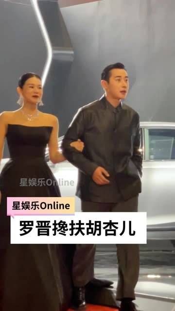 搀扶着 胡杏儿,唐嫣 可能要“吃醋”啦!哈哈,真是绅士十足的好男人!