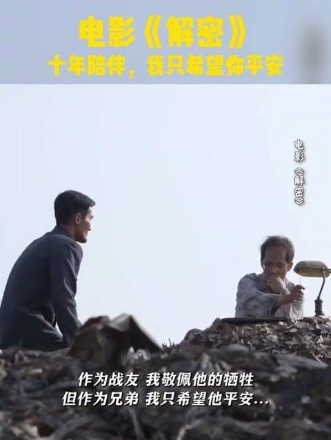 电影推荐:十年陪伴 