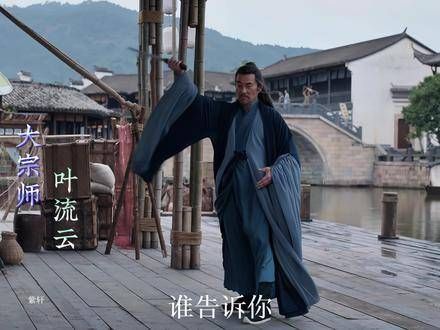 大宗师叶流云单剑破楼, 庆余年