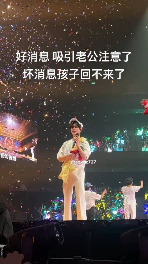 太可爱,这位星星一激动把嘀咕丢上了台,丁程鑫瞪的反应太像卡通人物…