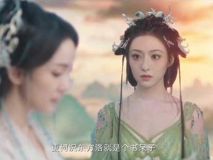 东方洛就是他吗?你们怎么看?