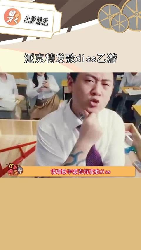 派克特已经删除diss,但恋与深空还要求派克特道歉!