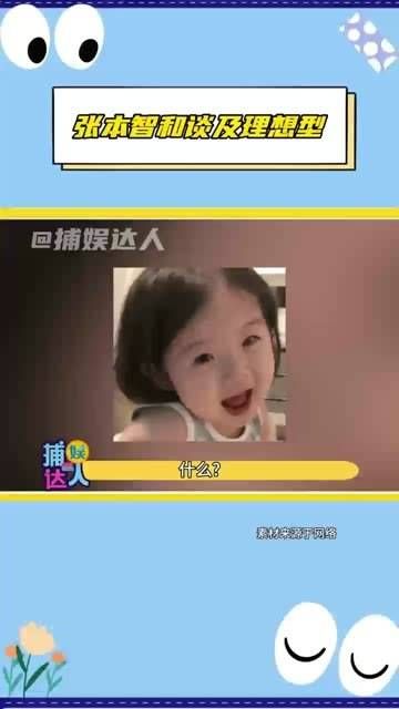 还以为张本智和跟大头一样,是那种高需求宝宝呢!