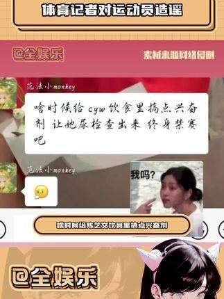 姐姐就是女王,面对恶意造谣就应该这样 奥运冠军 造谣可耻 辟谣