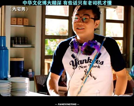 中国文化博大精深,有些话只有老司机才明白
