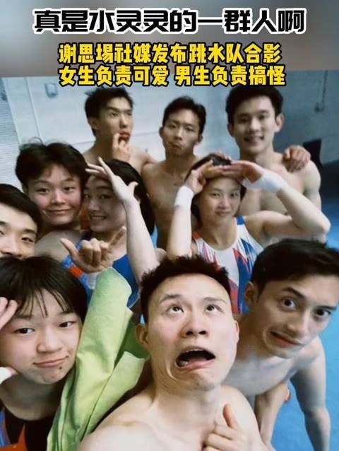 真是水嫩嫩的一群人啊!
