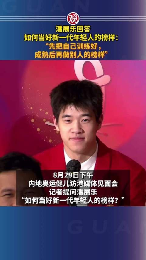 “先把自己训练好,成熟后再做别人的榜样”