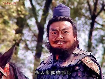 当阳桥上一声吼,百万曹军心颤抖