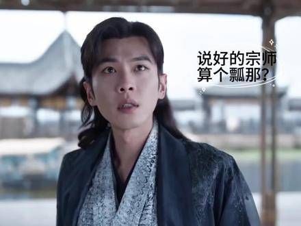 当叶流云听到宗师算个瓢!一剑斩楼 范闲