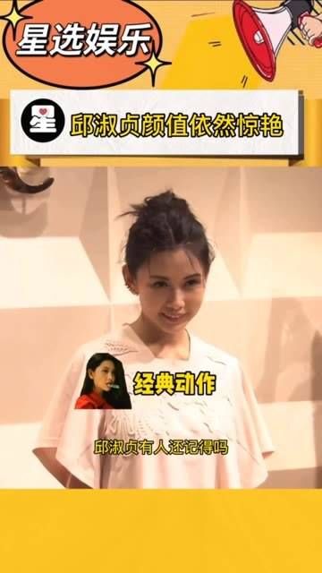 有人还记得她吗?