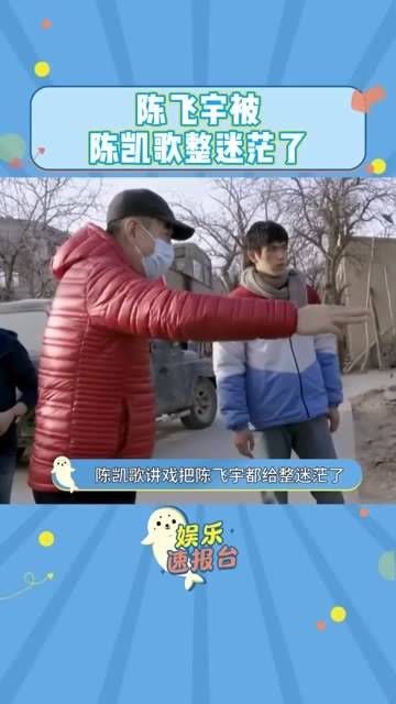 在一声声 陈凯歌 的Arthur中逐渐迷失了 搞笑, 搞笑