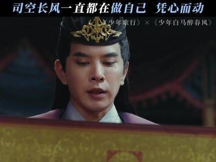 司空长风始终坚守自我! 夏之光 林博洋 夏之光