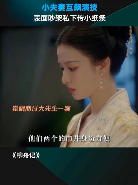 戏精王爷影后妃,俩人的演技说来就来!