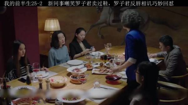 新同事嘲笑罗子君卖过鞋,罗子君反唇相讥巧妙回怼