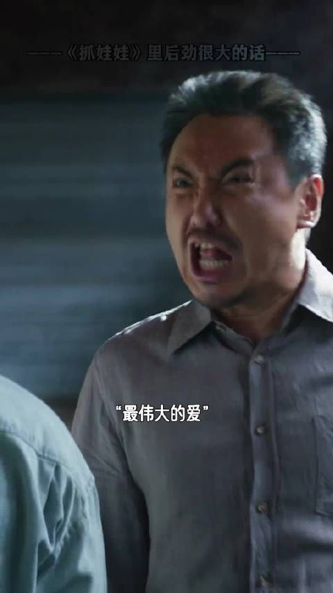 扪心自问,你们希望爸妈这样培养你吗? 《抓娃娃》