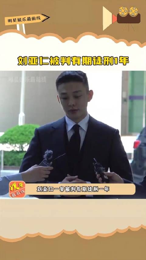 被判有期徒刑1年,并罚款200万韩元,从影帝沦为阶下囚