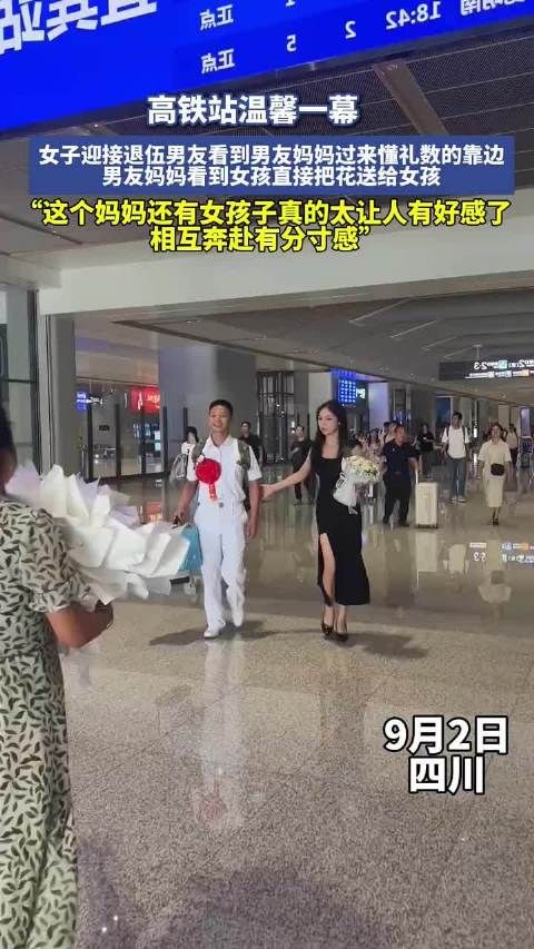 男子退伍,女子看到男友妈妈主动退到,男友妈妈转身送花双向奔赴!
