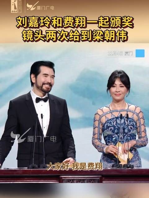 刘嘉玲与费翔共同颁发奖项,镜头两次聚焦梁朝伟