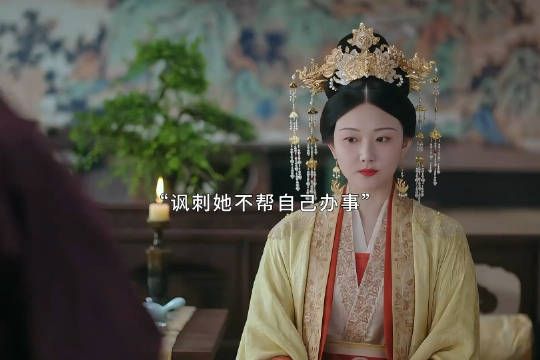 国丈操之过急求太庙之衔 皇后人间清醒以枣为喻点醒皇上!柳舟记从头好看到尾
