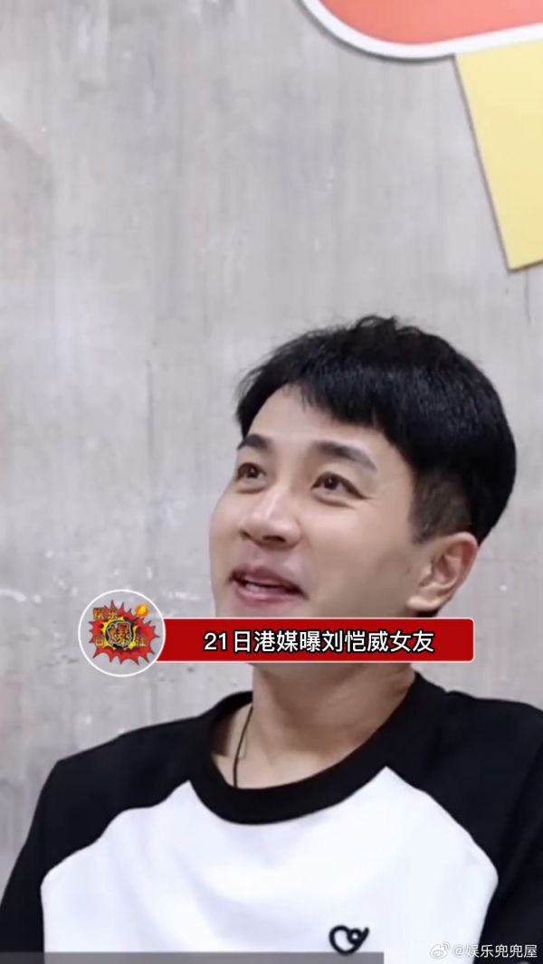 港媒曝刘恺威女友李晓峰怀孕2个月,如果是真的,那就祝福吧!