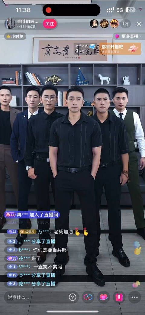 原本我也嘲笑这种团播,觉得好傻,好无聊