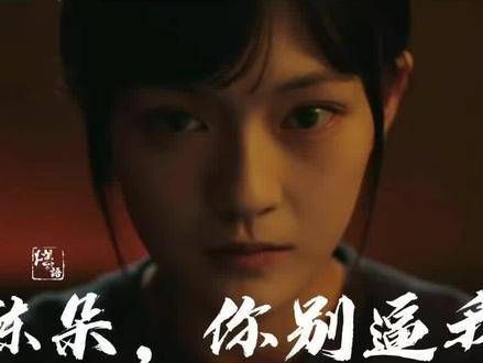 异人之下决战碧游村,陈朵为何要杀廖忠?原来这个廖叔是冒牌货,没有金牙