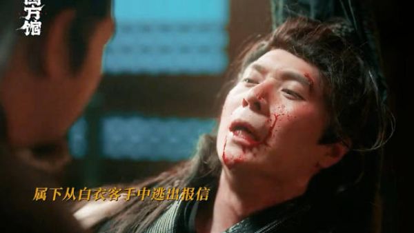 白衣客准备在花灯节引爆毒雷，众人能否成功化解危机？