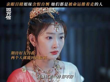恢复公主身份,在这场纷争中没有人得到好处,她们都是受害者